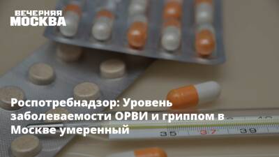 Роспотребнадзор: Уровень заболеваемости ОРВИ и гриппом в Москве умеренный