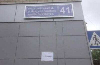 В Казани улицу Назарбаева могут переименовать в шестой раз