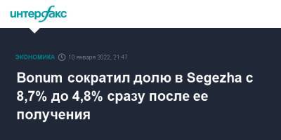 Bonum сократил долю в Segezha с 8,7% до 4,8% сразу после ее получения