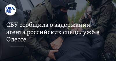 СБУ сообщила о задержании агента российских спецслужб в Одессе