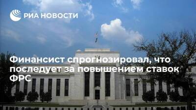 Финансист Коган: повышение ставки ФРС США приведет к падению рубля к доллару