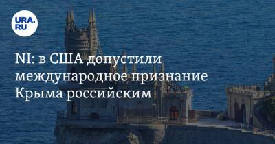 NI: в США допустили международное признание Крыма российским
