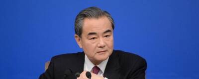 Глава МИД Китая Ван И: Нужно не допустить вмешательство третьих сил в дела стран Центральной Азии