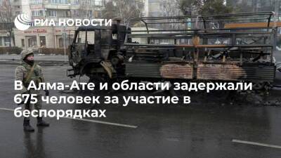 В Алма-Ате и области задержали 675 человек за участие в массовых беспорядках
