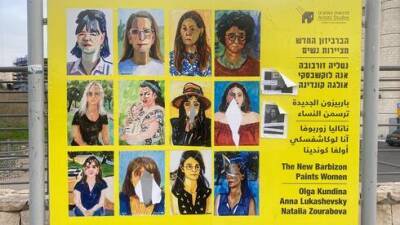 В Иерусалиме изрезали работы художниц-репатрианток: кто за это ответит