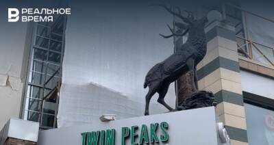 В центре Казани закрывается ресторан Twin Peaks