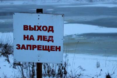 В Костромском районе наши место, опасное для зимней рыбалки