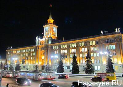Свердловский губернатор собирается организовать экскурсии на крышу мэрии Екатеринбурга
