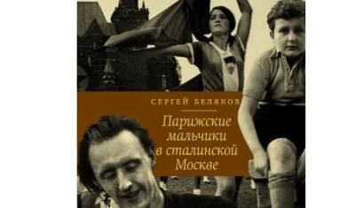 Из огня да в полымя: вышла книга о драматичной судьбе сына Марины Цветаевой