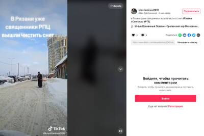 В Рязани сняли на видео убирающего снег священника