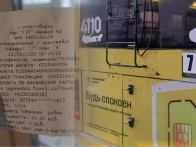 В Новосибирске водитель троллейбуса смотрел ролики в TikTok во время движения