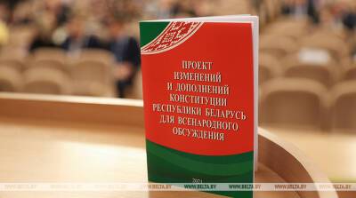 Сергеенко: более 4 тыс. откликов и предложений поступило от населения по проекту Конституции
