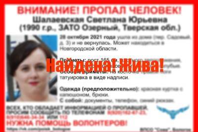 Найдена женщина, которая пропала в Тверской области два месяца назад