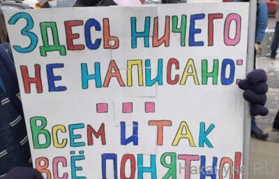 В Екатеринбурге готовится сразу два антивоенных массовых пикета