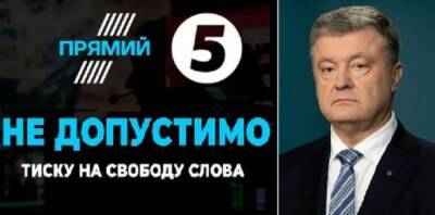 Телеканалы Петра Порошенко избежали блокировки после ареста его активов