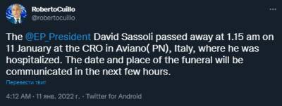 Давид Сассоли - В Италии умер глава Европарламента Давид Сассоли - kompromat.name - Киев - Италия - Twitter - Скончался