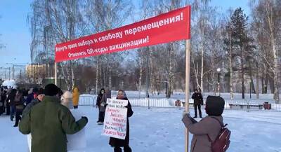 Без задержаний: в Перми состоялась вторая протестная акция против QR-кодов