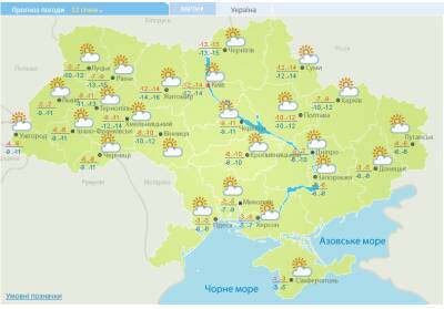 Украину накроют 20-градусные морозы: где будет холоднее всего