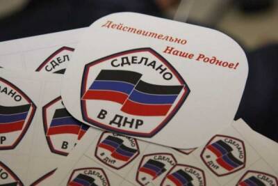 ДНР отправила первую партию колбасы на экспорт в Россию