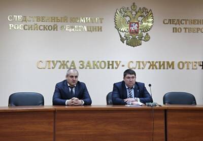 В Тверской области назначен новый первый заместитель руководителя регионального СК России