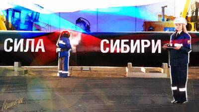 Китай может «переманить» российский газ с европейского направления