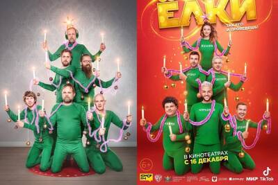 Норвежский фотограф обвинил в плагиате создателей постера к фильму «Елки-8»