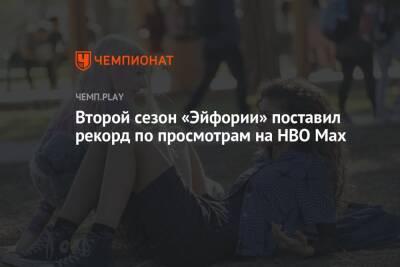 Второй сезон «Эйфории» поставил рекорд по просмотрам на HBO Max