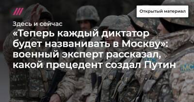 «Теперь каждый диктатор будет названивать в Москву»: военный эксперт рассказал, какой прецедент создал Путин