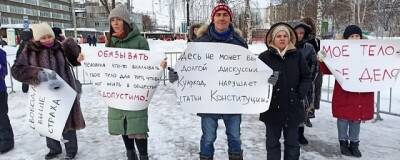 В Перми прошел митинг против QR-кодов и принудительной вакцинации от COVID-19