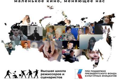 Ты не один: V Всероссийский конкурс объявляет прием заявок