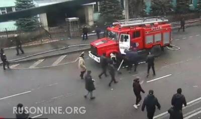 В сеть попали новые кадры: Экстремисты напали на пожарных в Алма-Ате и хотели их сжечь (видео)