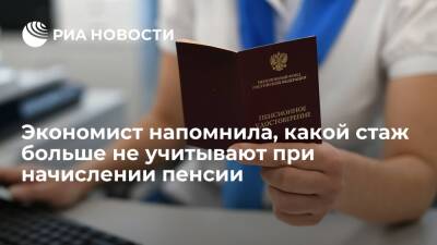 Экономист Григорьева: при начислении пенсии не учитывают время очного обучения студента