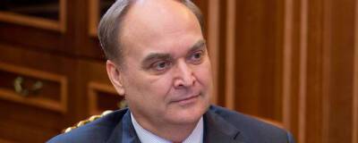 Посол Антонов призвал Вашингтон отказаться от агрессивной риторики в адрес Москвы