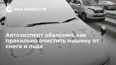 Автоэксперт Сидоров: нельзя отрывать руками примерзшие щетки стеклоочистителя с автомобиля