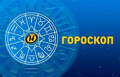 Гороскоп на 12 января: приятные моменты в личной жизни у Скорпионов, нельзя решать важные вопросы Близнецам