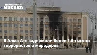 В Алма-Ате задержали более 1,6 тысячи террористов и мародеров