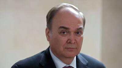 Посол России Антонов заявил, что чиновники США своими заявлениями торпедируют переговоры