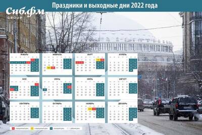 Длинные выходные в феврале 2022 года: Минтруд напомнил, как отдыхаем по производственному календарю
