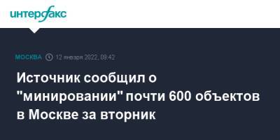 Источник сообщил о "минировании" почти 600 объектов в Москве за вторник