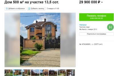 Под Белгородом за 30 млн рублей продают дом с бассейном, кинотеатром и комнатами на любой вкус
