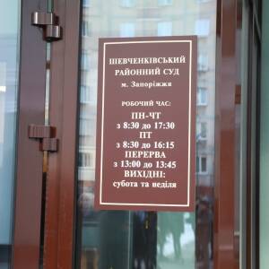 В Шевченковском суде Запорожья должно состоятся заседание по делу Анисимова