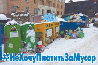 #НеХочуПлатитьЗаМусор: в Сети набирает оборот флешмоб против платы за мусорные горы в январские праздники