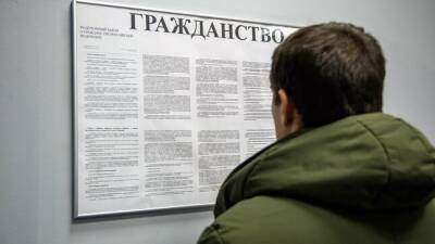 В Москве первый человек получил "паспорт негражданина": им стал уроженец Душанбе