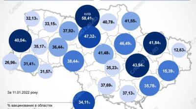 Карта вакцинации: ситуация в областях Украины на 12 января