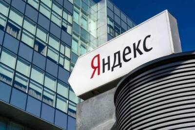 «Яндекс» подключился к разбирательству ФАС в отношении Apple