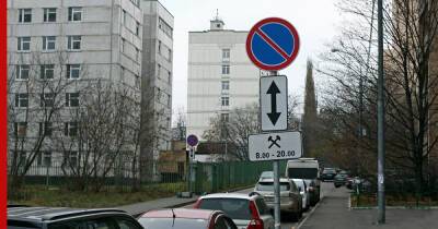 В Госдуме предложили изменить правила действия знака "Остановка запрещена"