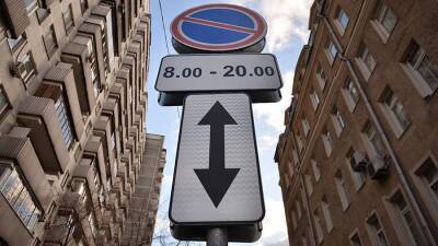 В Госдуме предложили увеличить время остановки под знаком «Стоянка запрещена»