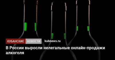 В России выросли нелегальные онлайн-продажи алкоголя