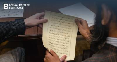 В Казани началось создание рукописного Корана к 1100-летию принятия ислама Волжской Булгарией