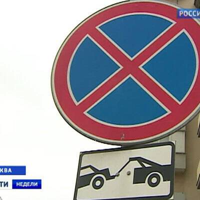 Госдума предлагает увеличить время остановки под знаком "Стоянка запрещена"
